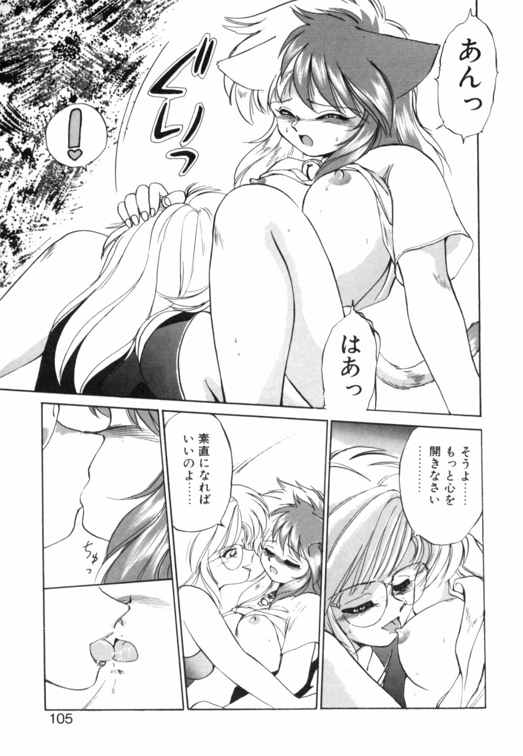 [Ebifly] Yume de aetara 1 | Meet in your dream 1 page 102 full