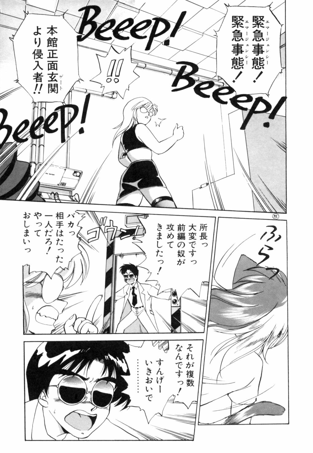 [Ebifly] Yume de aetara 1 | Meet in your dream 1 page 106 full