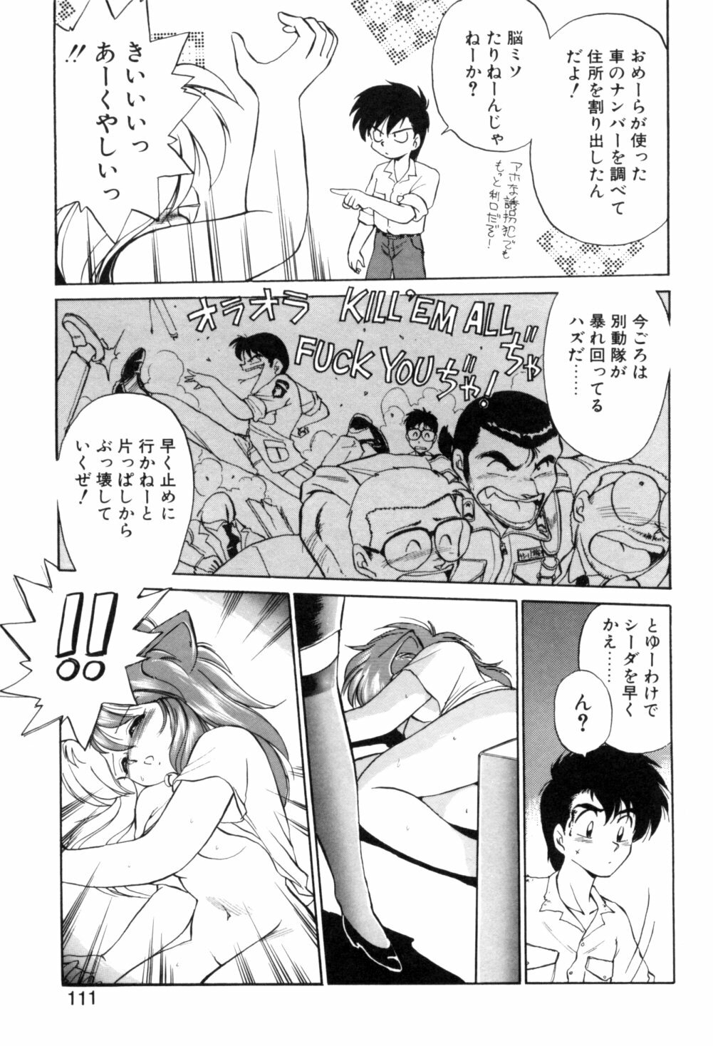 [Ebifly] Yume de aetara 1 | Meet in your dream 1 page 108 full