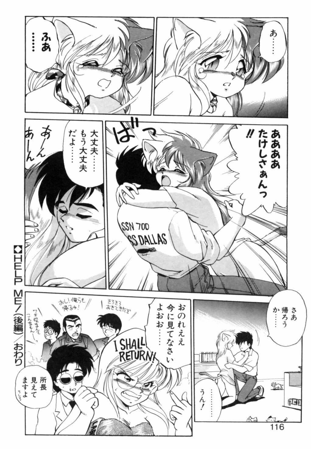 [Ebifly] Yume de aetara 1 | Meet in your dream 1 page 113 full