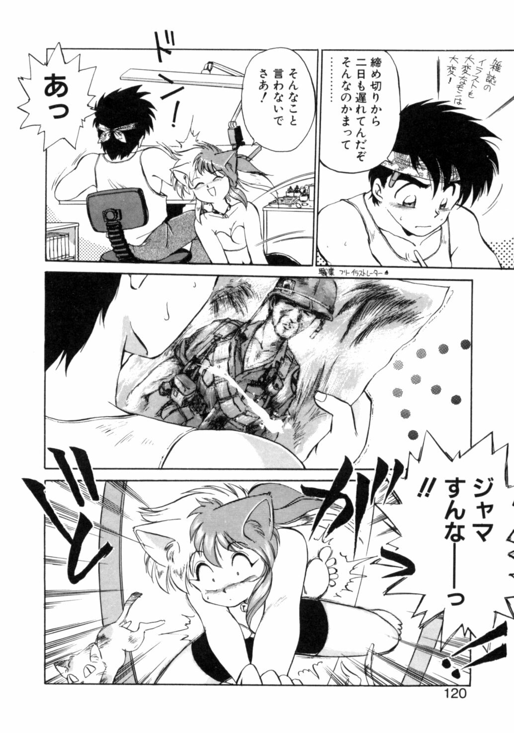 [Ebifly] Yume de aetara 1 | Meet in your dream 1 page 117 full
