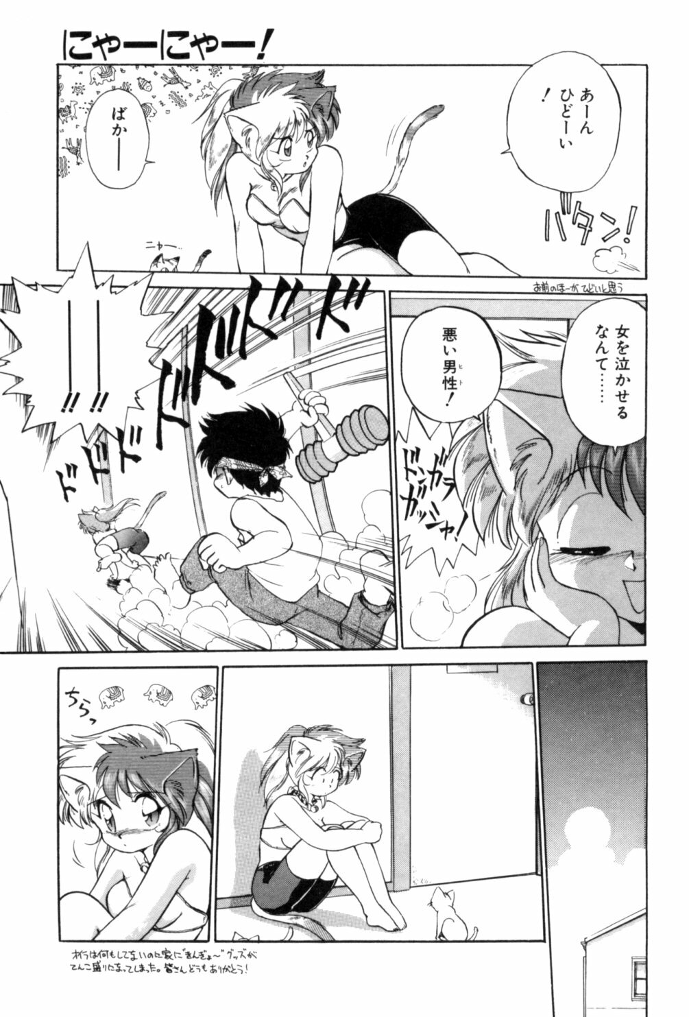 [Ebifly] Yume de aetara 1 | Meet in your dream 1 page 118 full