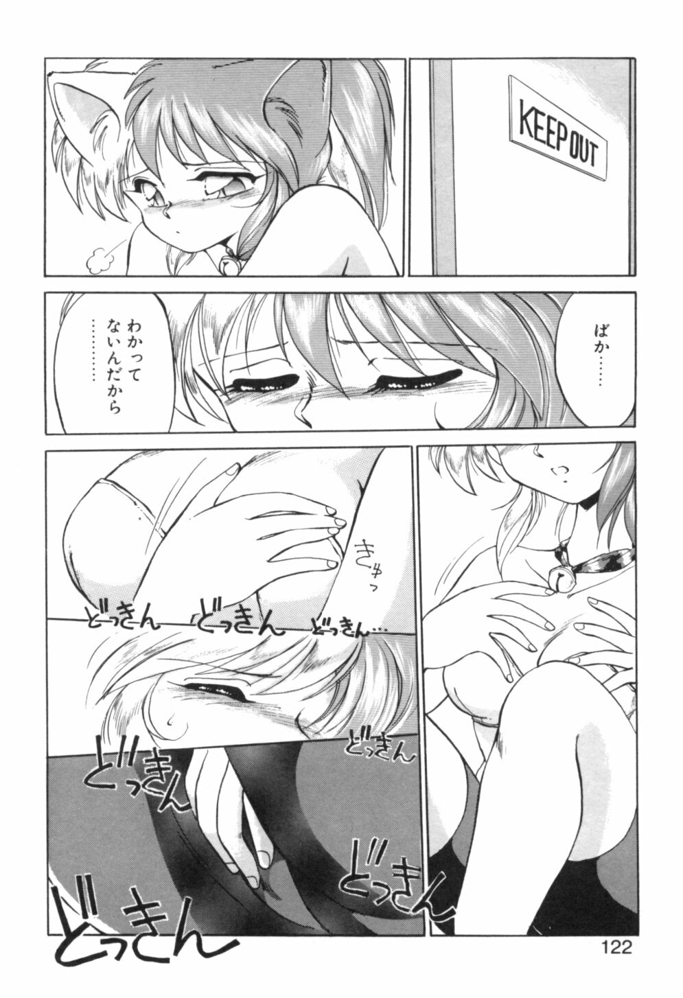 [Ebifly] Yume de aetara 1 | Meet in your dream 1 page 119 full