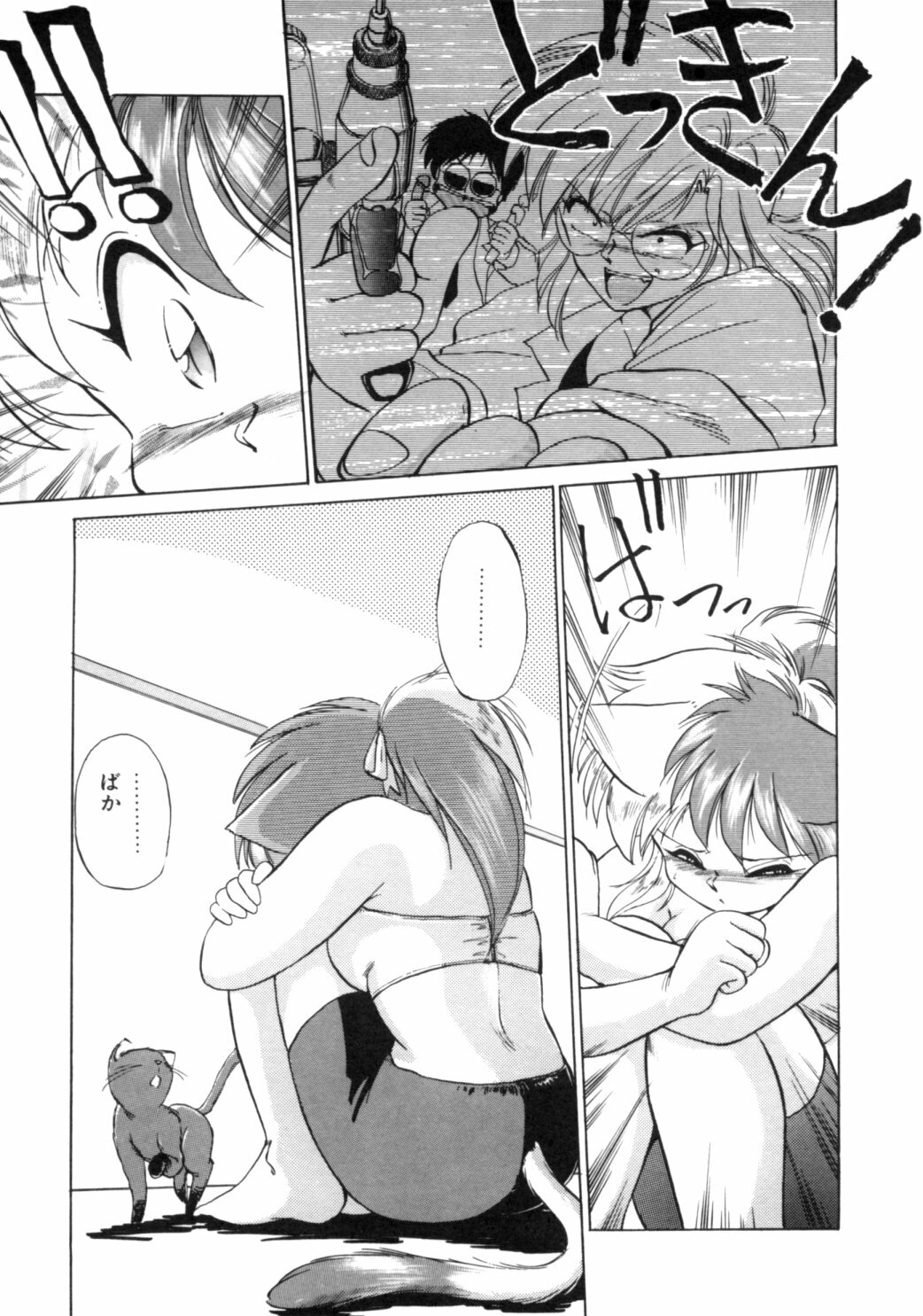 [Ebifly] Yume de aetara 1 | Meet in your dream 1 page 120 full