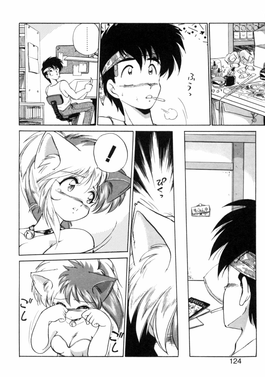 [Ebifly] Yume de aetara 1 | Meet in your dream 1 page 121 full
