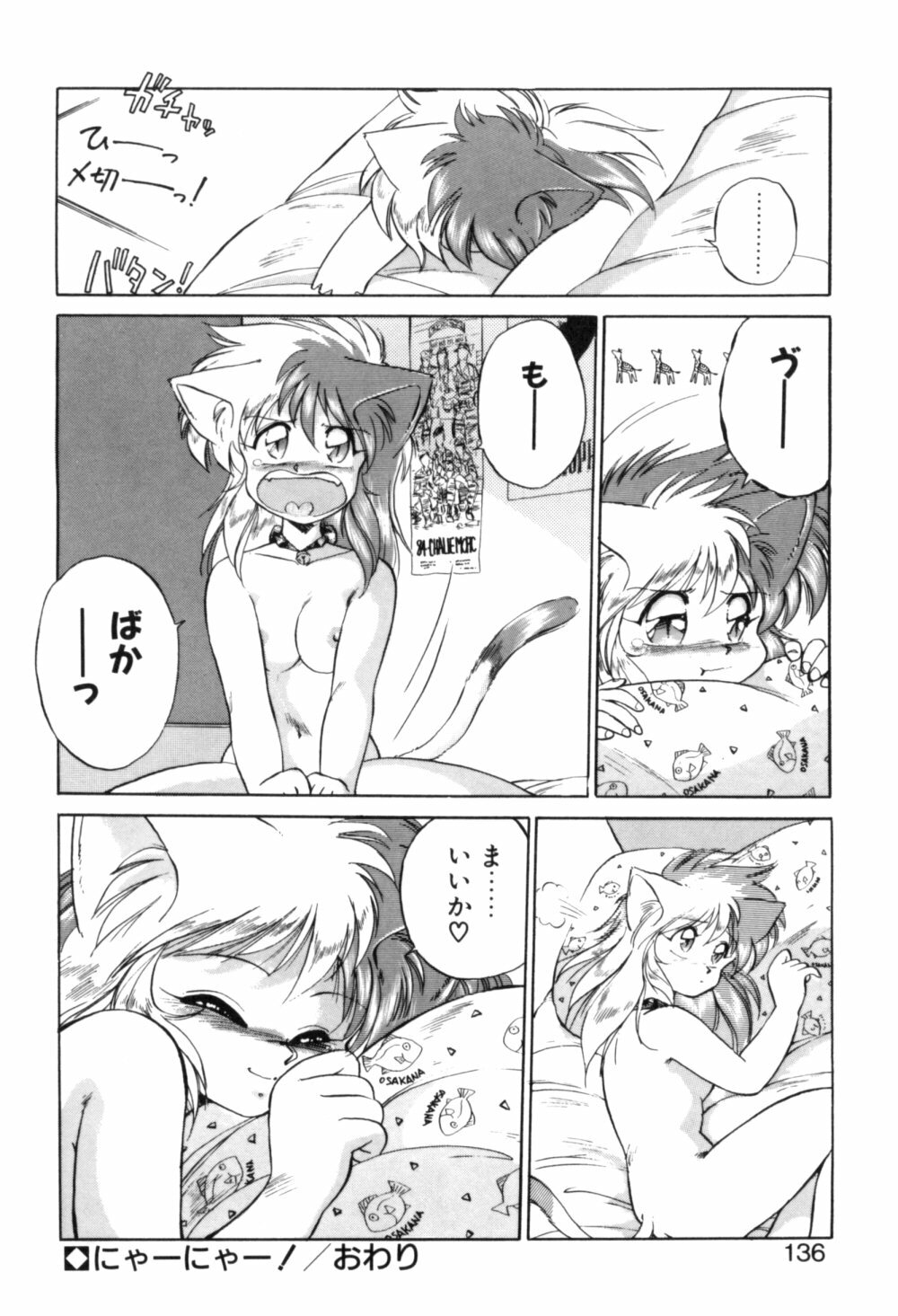 [Ebifly] Yume de aetara 1 | Meet in your dream 1 page 133 full