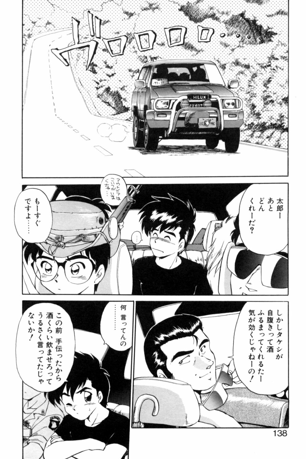 [Ebifly] Yume de aetara 1 | Meet in your dream 1 page 135 full