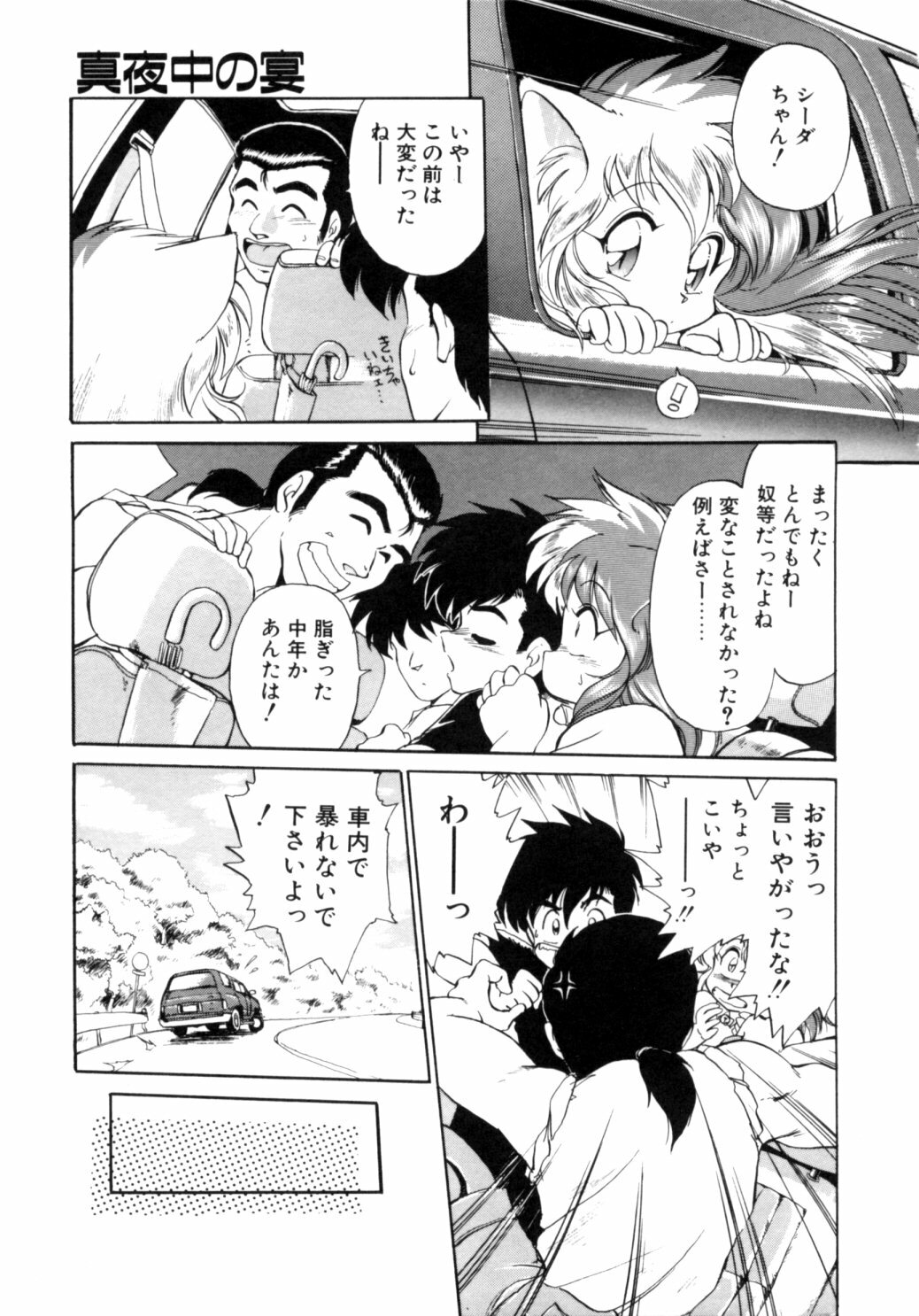 [Ebifly] Yume de aetara 1 | Meet in your dream 1 page 136 full