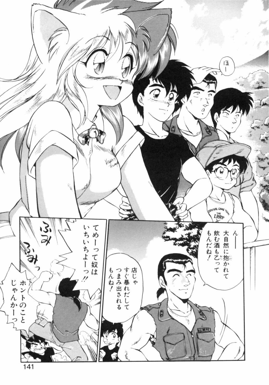 [Ebifly] Yume de aetara 1 | Meet in your dream 1 page 138 full