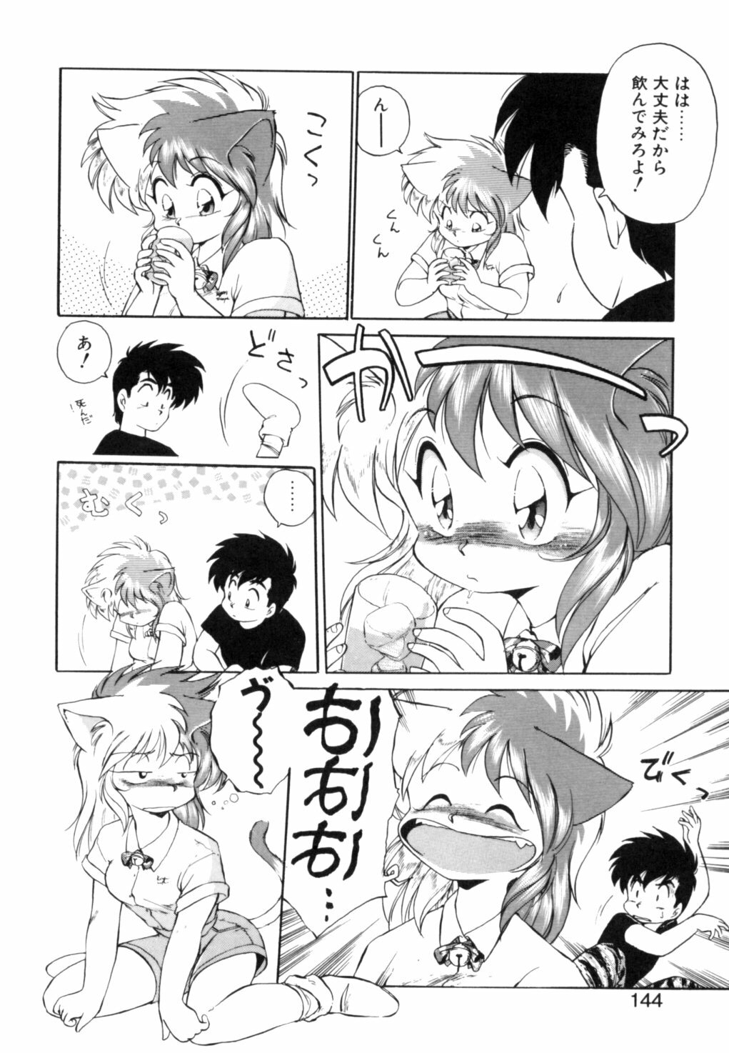 [Ebifly] Yume de aetara 1 | Meet in your dream 1 page 141 full