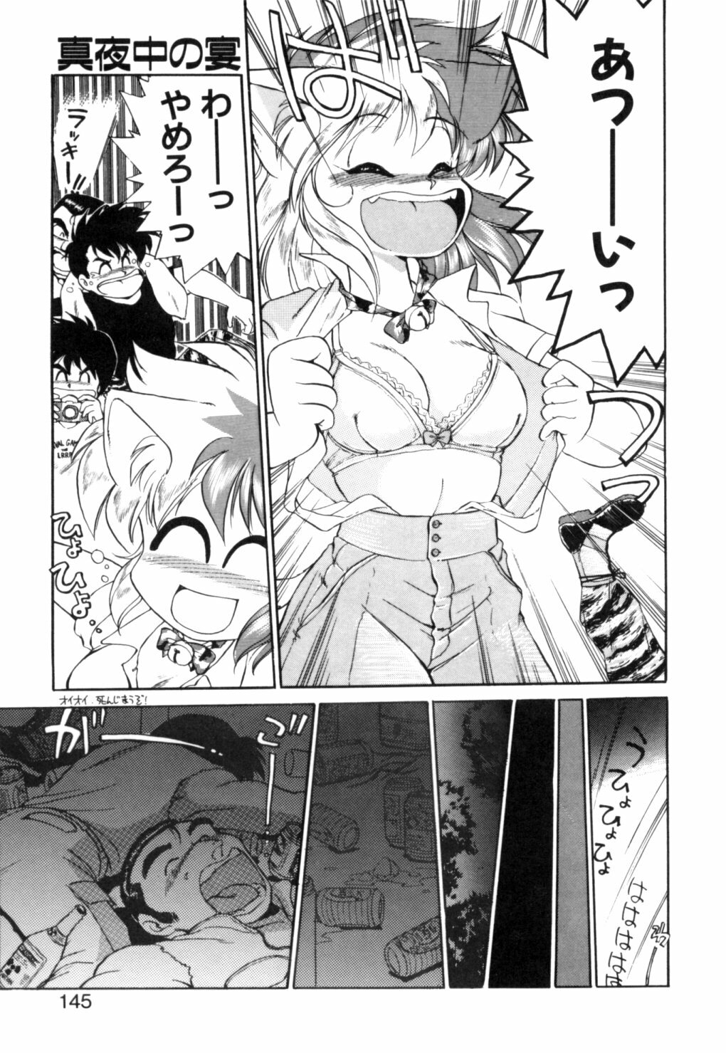 [Ebifly] Yume de aetara 1 | Meet in your dream 1 page 142 full