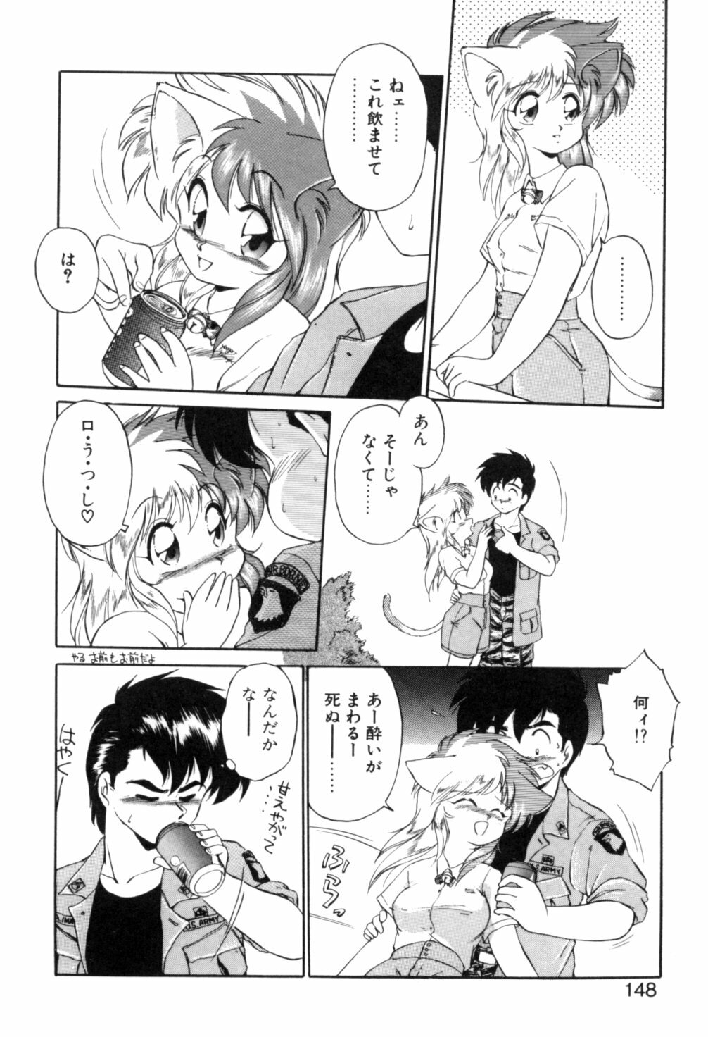 [Ebifly] Yume de aetara 1 | Meet in your dream 1 page 145 full
