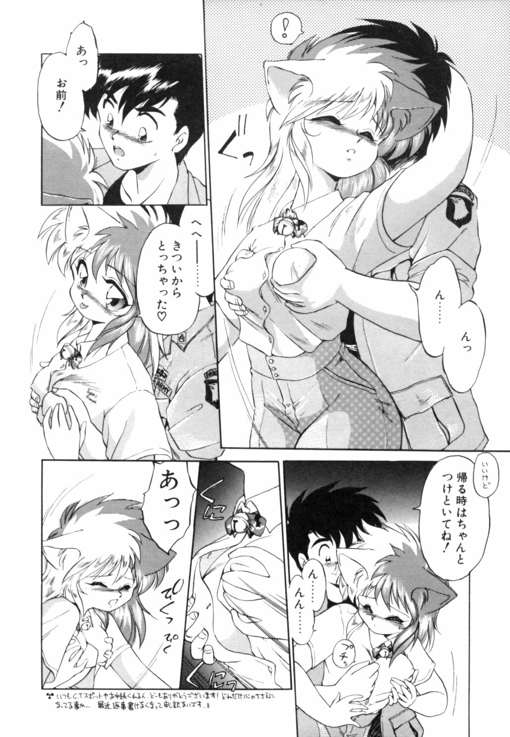 [Ebifly] Yume de aetara 1 | Meet in your dream 1 page 147 full