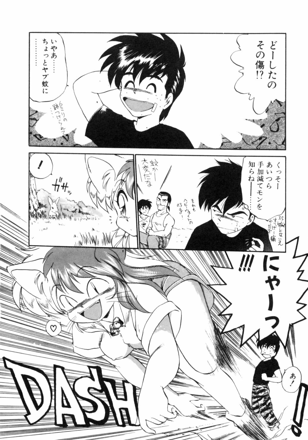 [Ebifly] Yume de aetara 1 | Meet in your dream 1 page 157 full