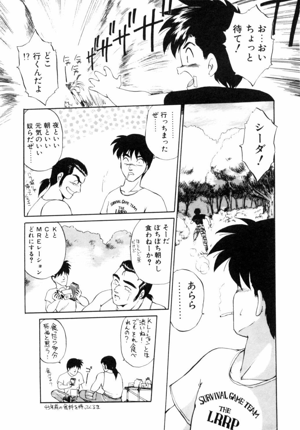 [Ebifly] Yume de aetara 1 | Meet in your dream 1 page 158 full