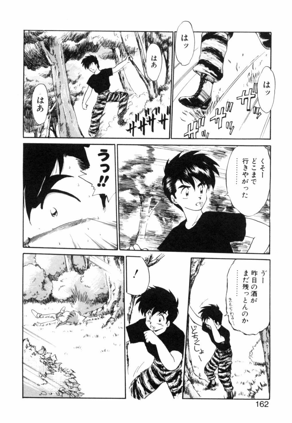 [Ebifly] Yume de aetara 1 | Meet in your dream 1 page 159 full