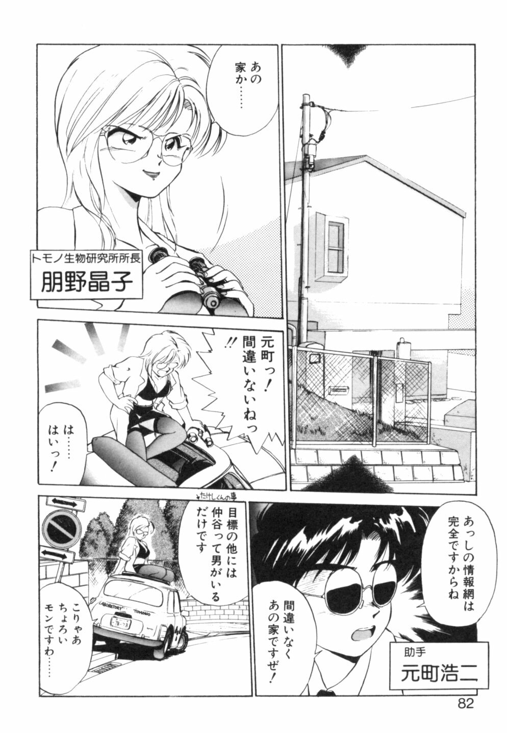 [Ebifly] Yume de aetara 1 | Meet in your dream 1 page 79 full