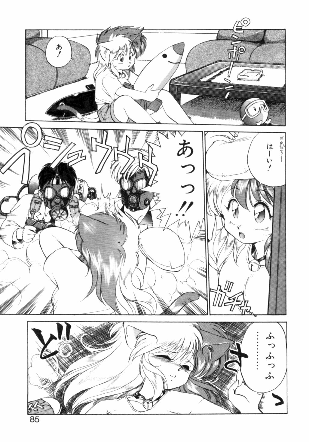 [Ebifly] Yume de aetara 1 | Meet in your dream 1 page 82 full