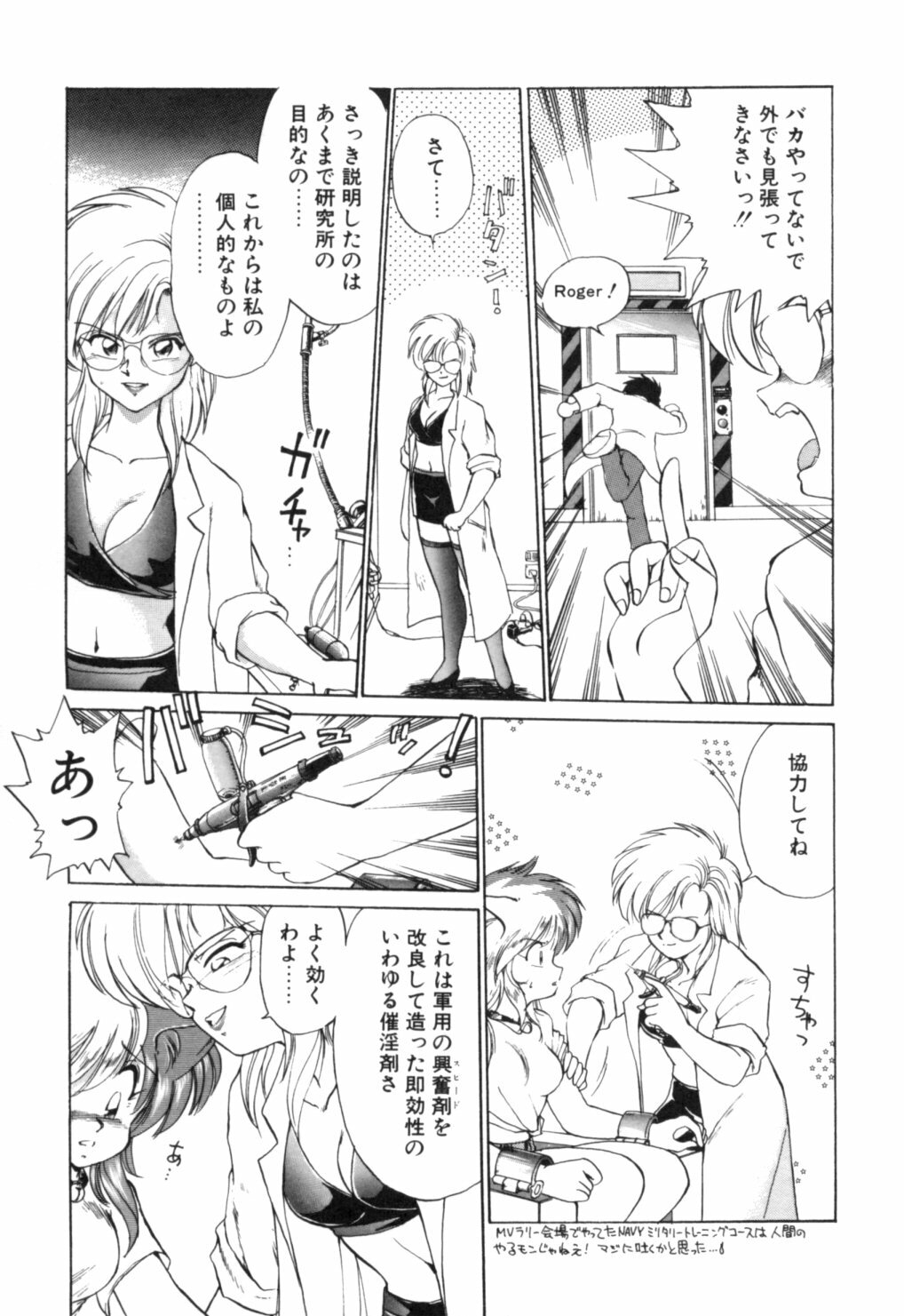 [Ebifly] Yume de aetara 1 | Meet in your dream 1 page 88 full