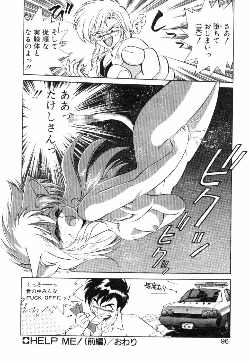 [Ebifly] Yume de aetara 1 | Meet in your dream 1 page 93 full