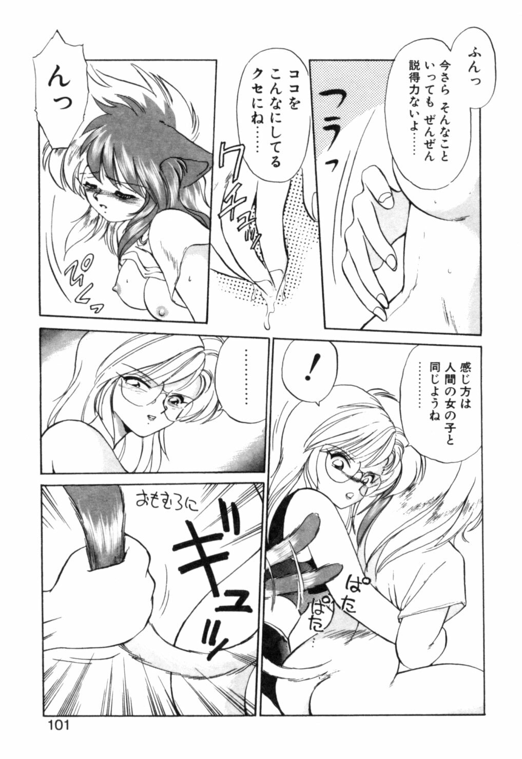[Ebifly] Yume de aetara 1 | Meet in your dream 1 page 98 full