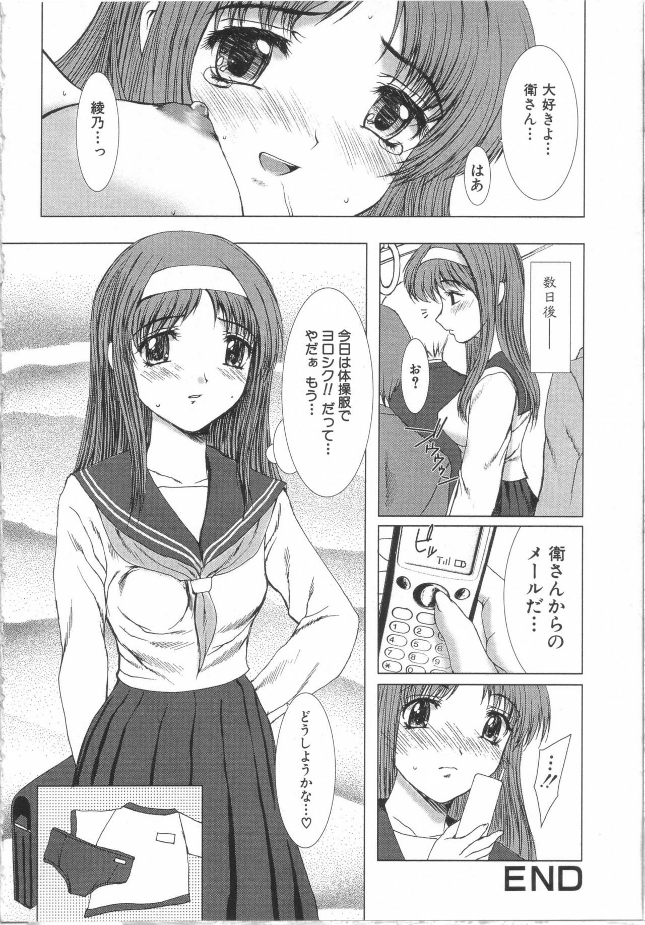 [Yamasaki Atsushi] Seifuku to Shojo. - Uniform and Virgin page 101 full