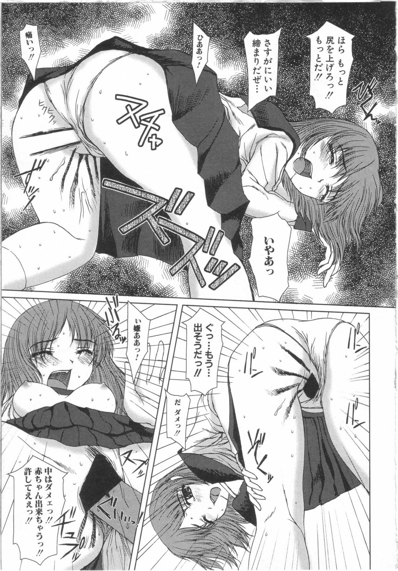 [Yamasaki Atsushi] Seifuku to Shojo. - Uniform and Virgin page 108 full