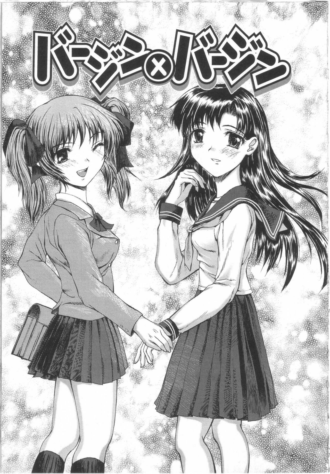 [Yamasaki Atsushi] Seifuku to Shojo. - Uniform and Virgin page 110 full