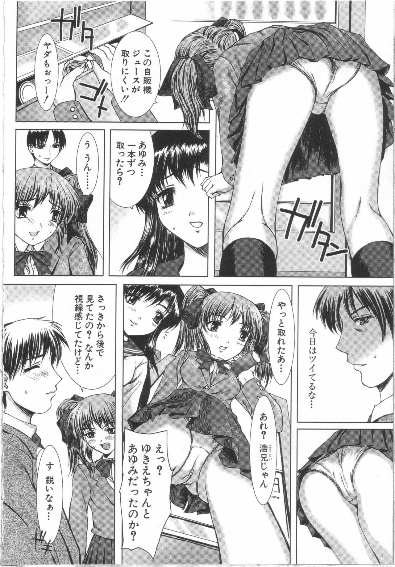 [Yamasaki Atsushi] Seifuku to Shojo. - Uniform and Virgin page 111 full