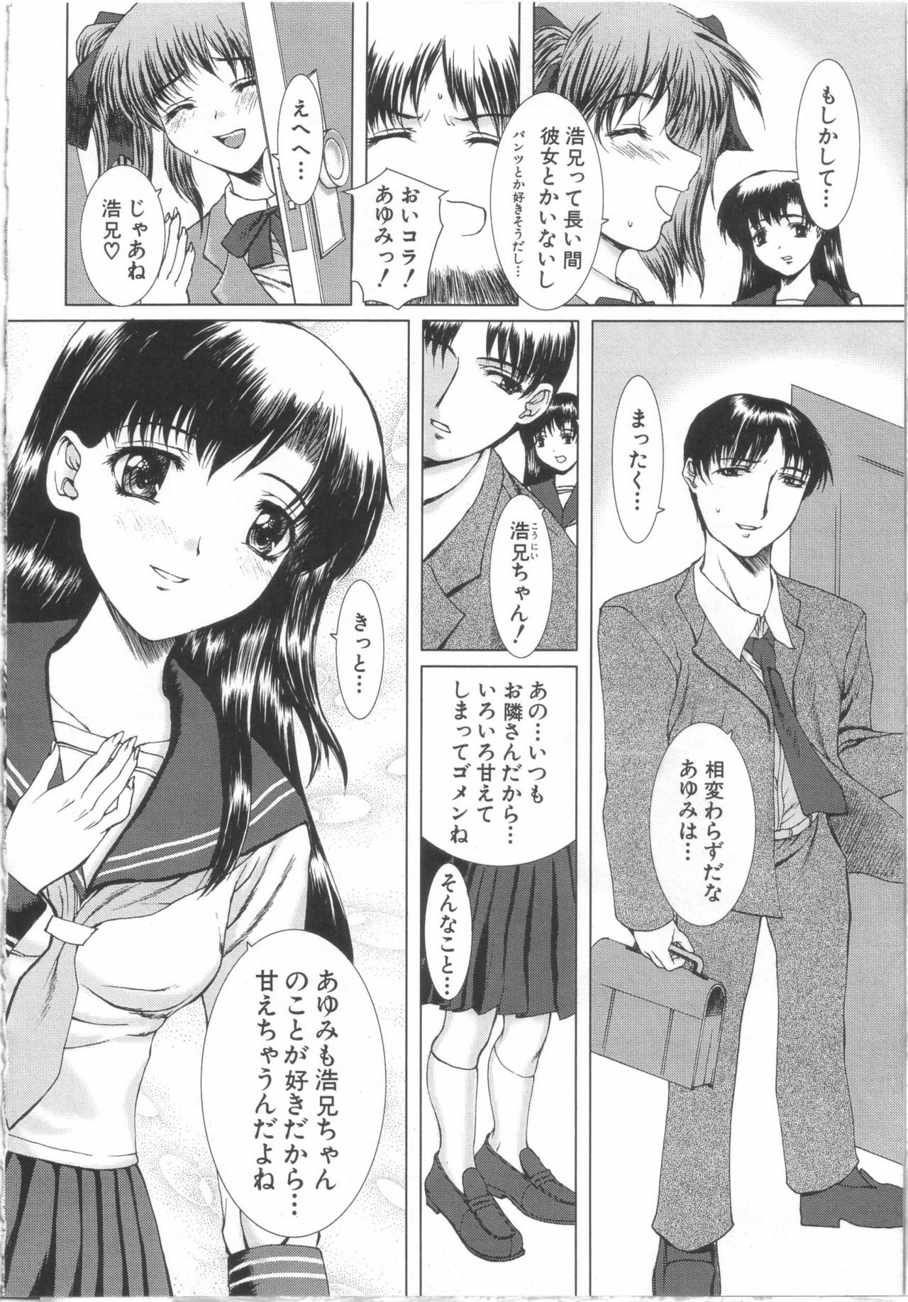 [Yamasaki Atsushi] Seifuku to Shojo. - Uniform and Virgin page 113 full
