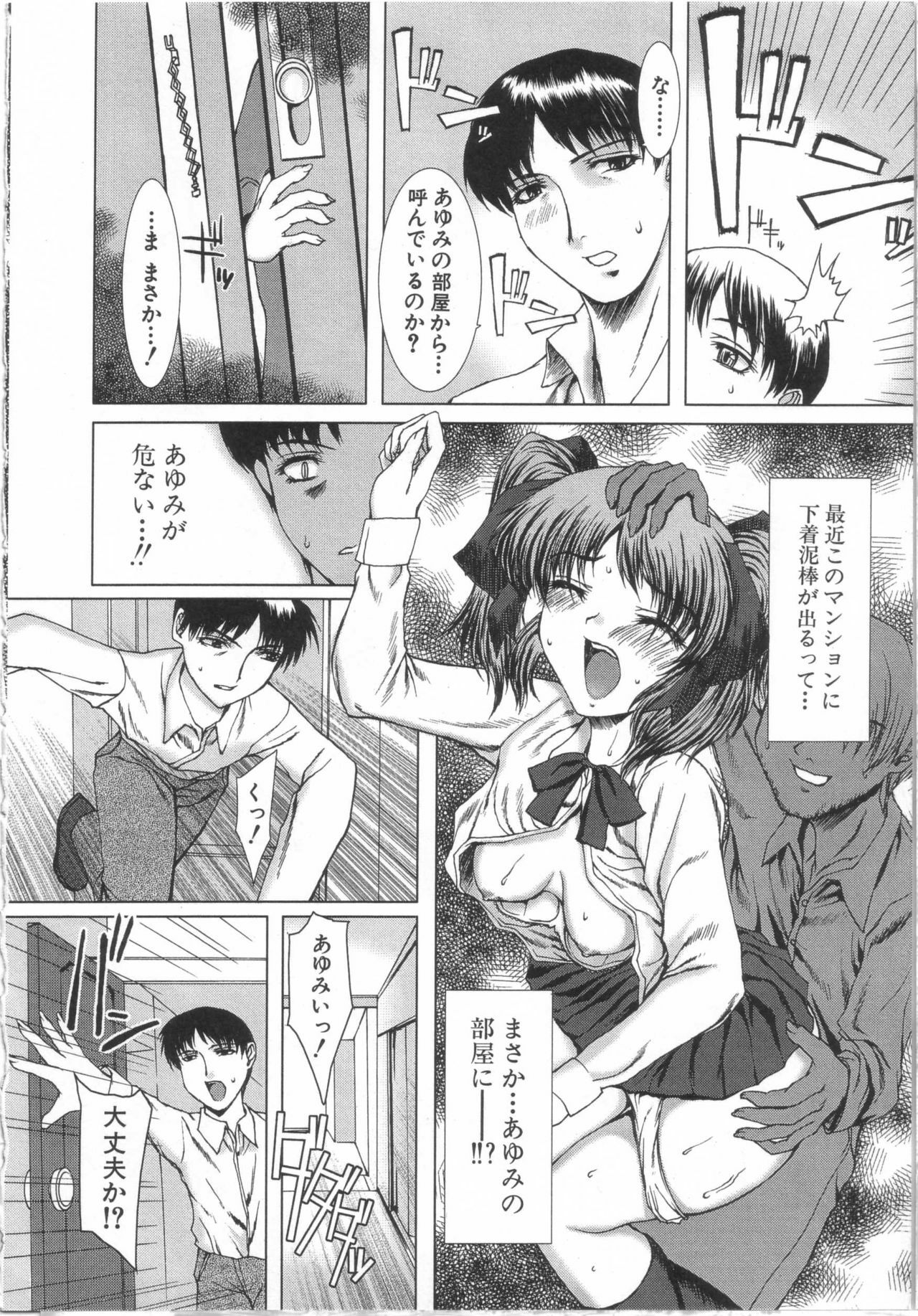 [Yamasaki Atsushi] Seifuku to Shojo. - Uniform and Virgin page 115 full