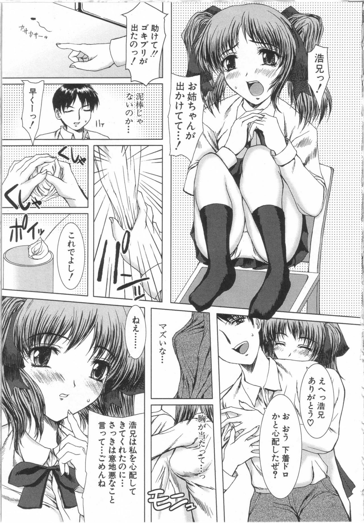 [Yamasaki Atsushi] Seifuku to Shojo. - Uniform and Virgin page 116 full
