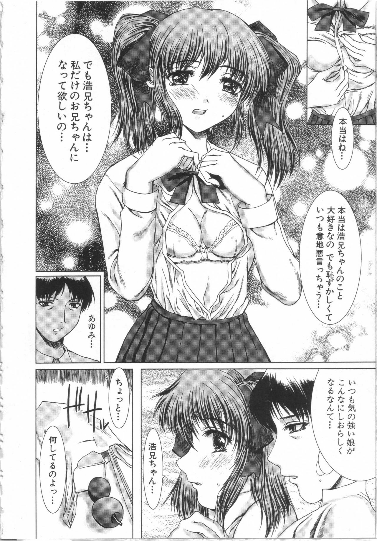 [Yamasaki Atsushi] Seifuku to Shojo. - Uniform and Virgin page 117 full