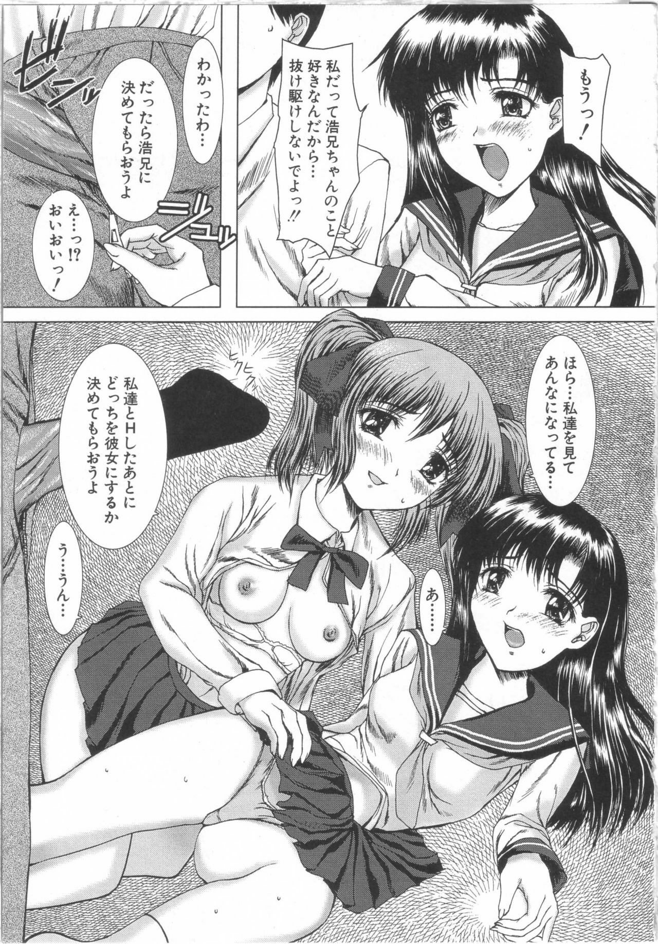 [Yamasaki Atsushi] Seifuku to Shojo. - Uniform and Virgin page 118 full