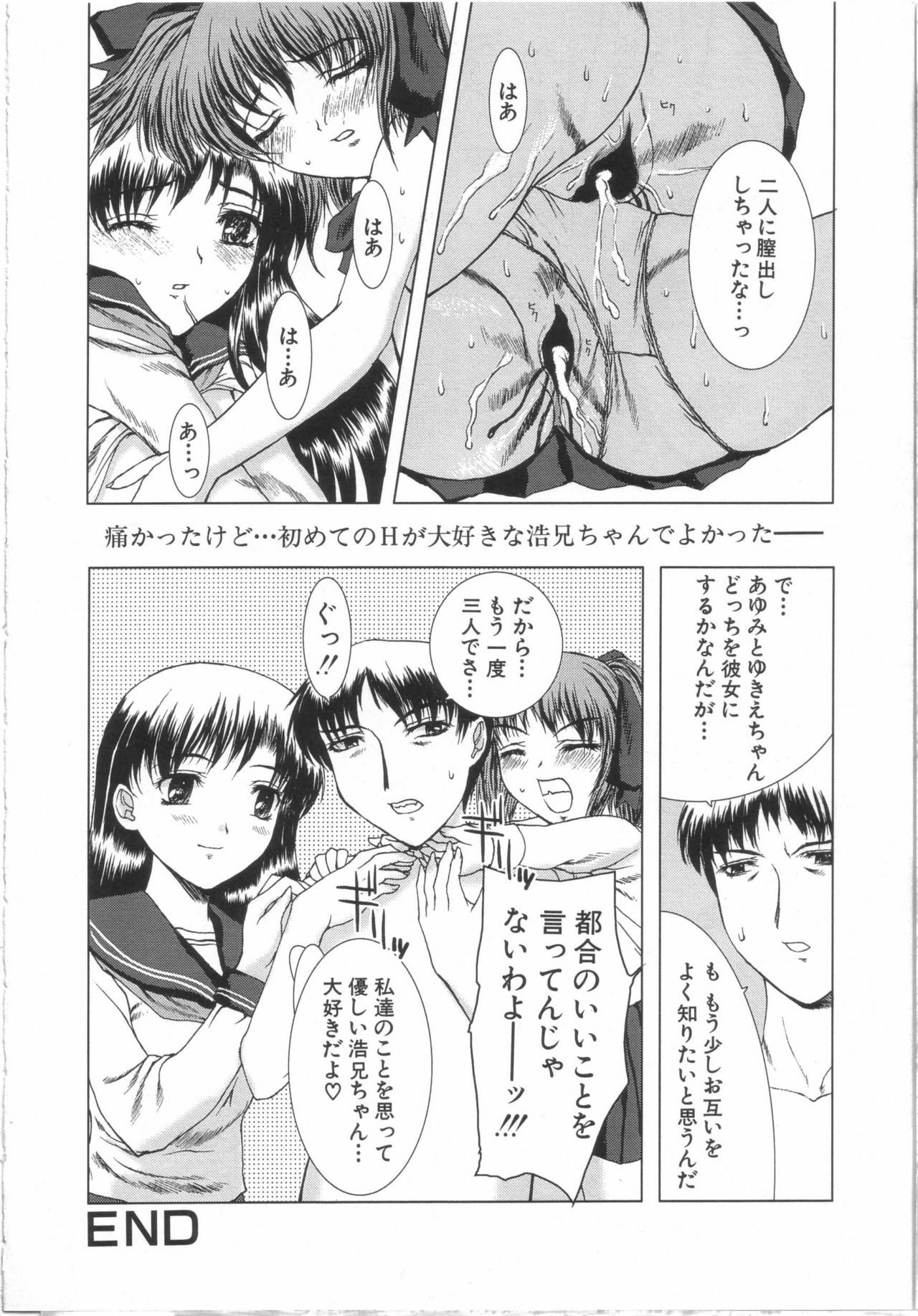 [Yamasaki Atsushi] Seifuku to Shojo. - Uniform and Virgin page 125 full