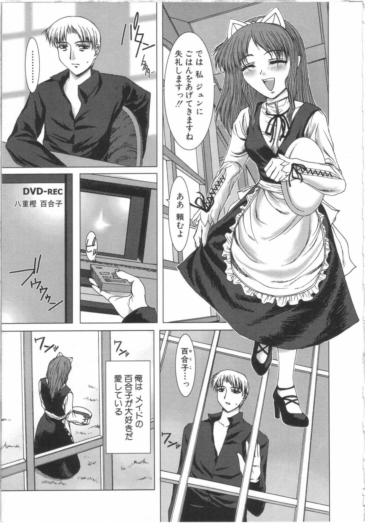 [Yamasaki Atsushi] Seifuku to Shojo. - Uniform and Virgin page 128 full