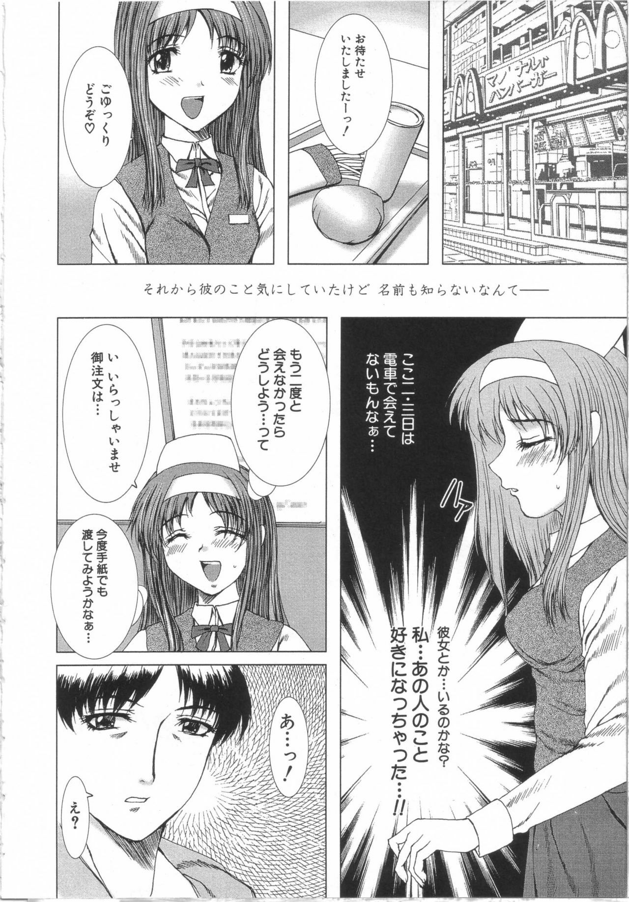 [Yamasaki Atsushi] Seifuku to Shojo. - Uniform and Virgin page 93 full