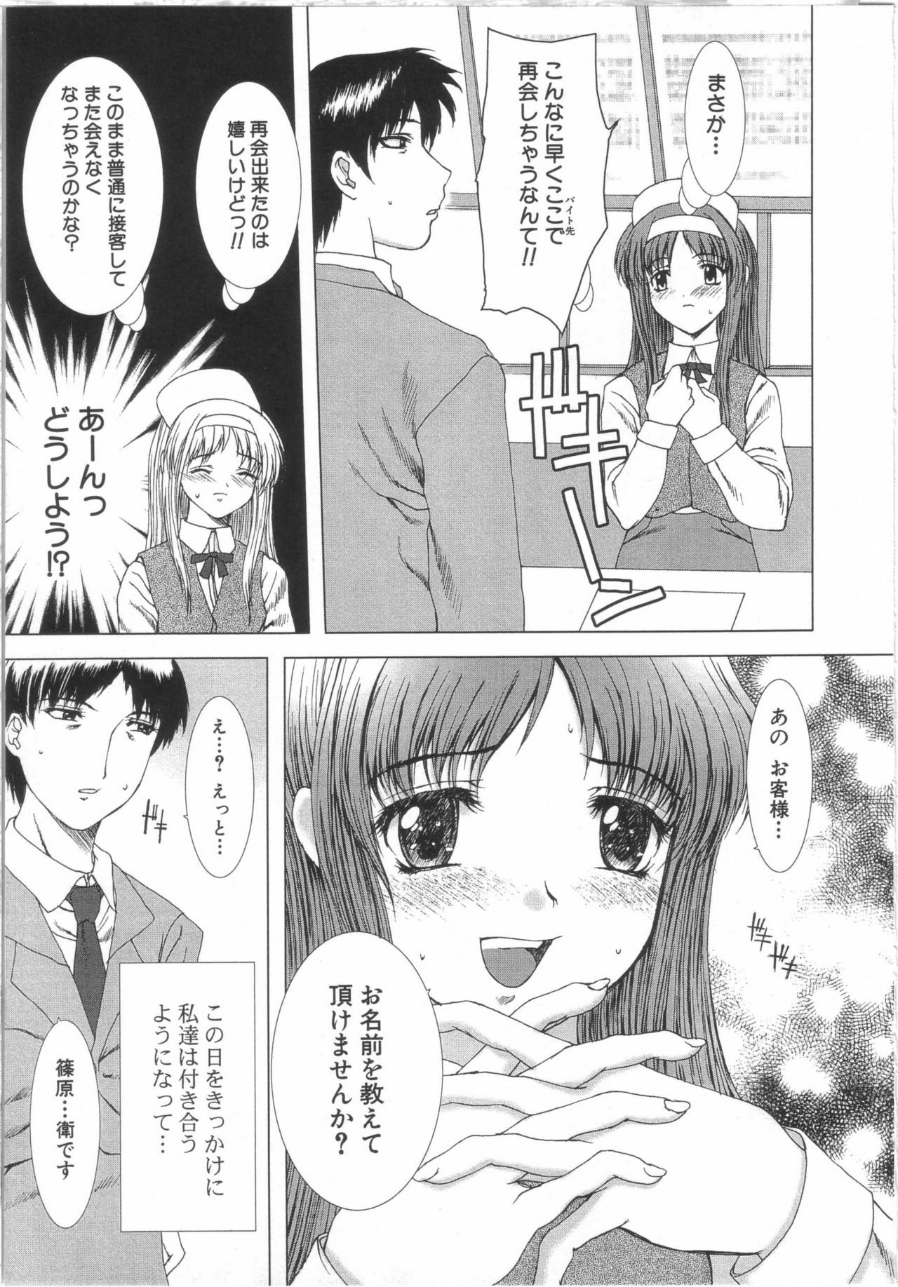 [Yamasaki Atsushi] Seifuku to Shojo. - Uniform and Virgin page 94 full