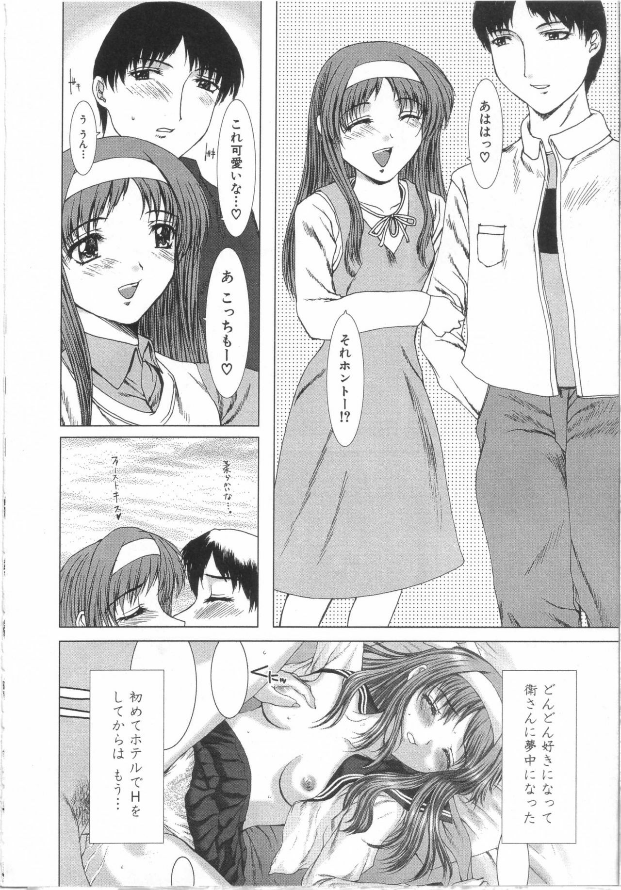 [Yamasaki Atsushi] Seifuku to Shojo. - Uniform and Virgin page 95 full