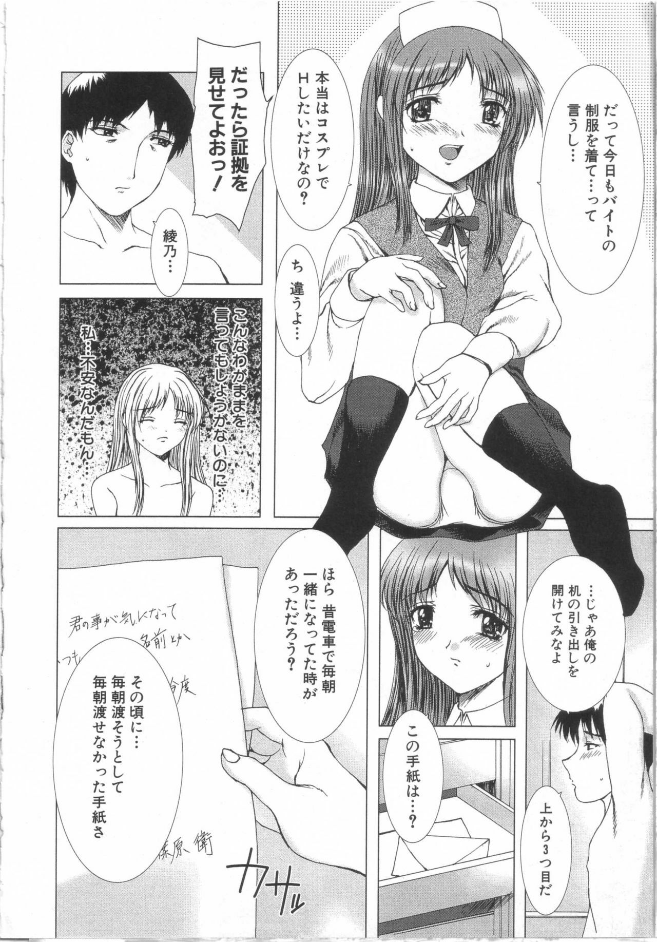 [Yamasaki Atsushi] Seifuku to Shojo. - Uniform and Virgin page 97 full
