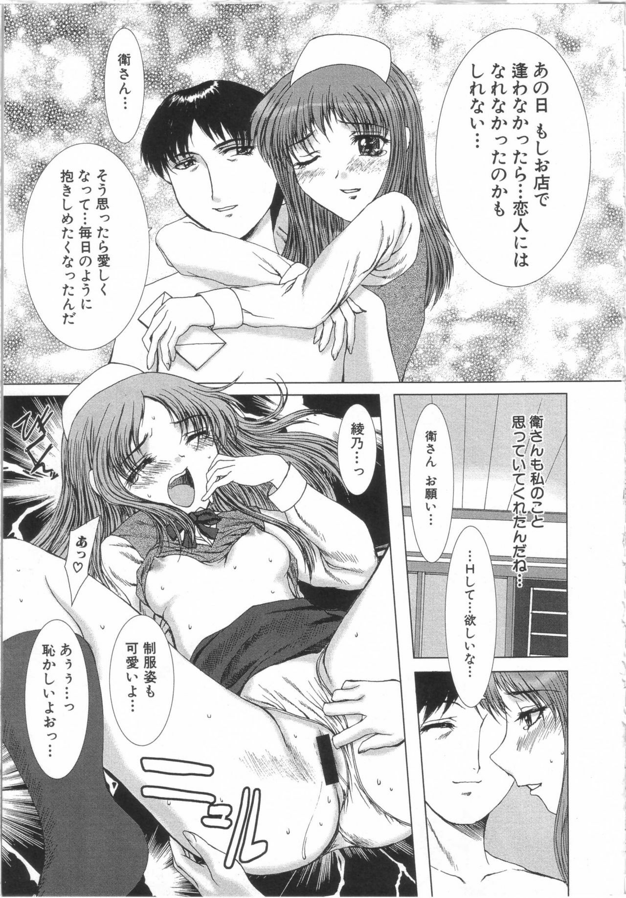 [Yamasaki Atsushi] Seifuku to Shojo. - Uniform and Virgin page 98 full