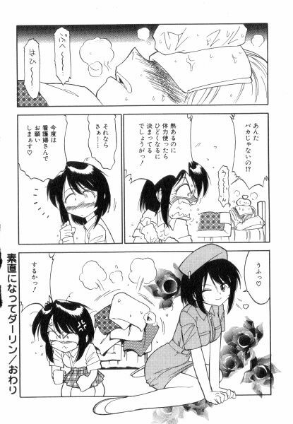 [Charlie Nishinaka] Charlie's Angels page 102 full