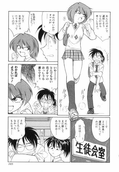 [Charlie Nishinaka] Charlie's Angels page 105 full