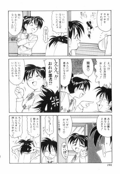[Charlie Nishinaka] Charlie's Angels page 106 full