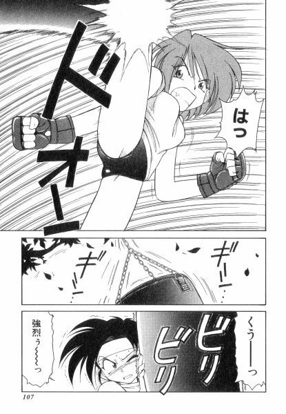 [Charlie Nishinaka] Charlie's Angels page 107 full