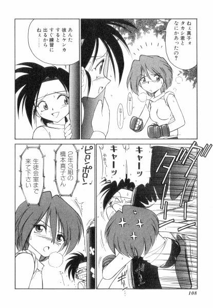 [Charlie Nishinaka] Charlie's Angels page 108 full