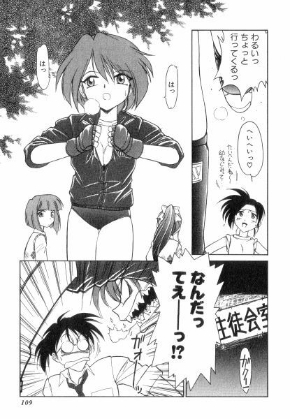 [Charlie Nishinaka] Charlie's Angels page 109 full