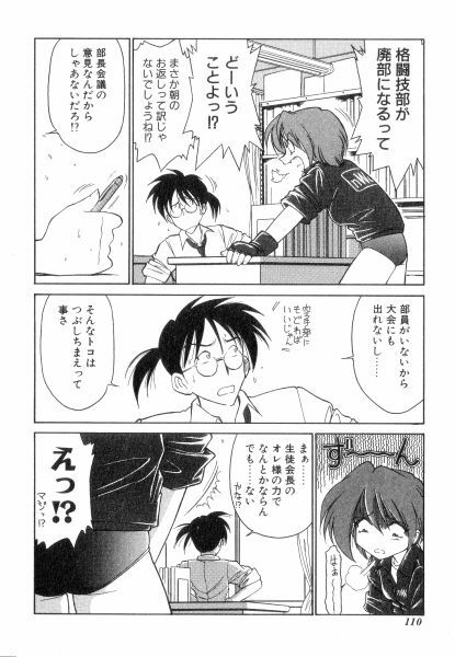 [Charlie Nishinaka] Charlie's Angels page 110 full