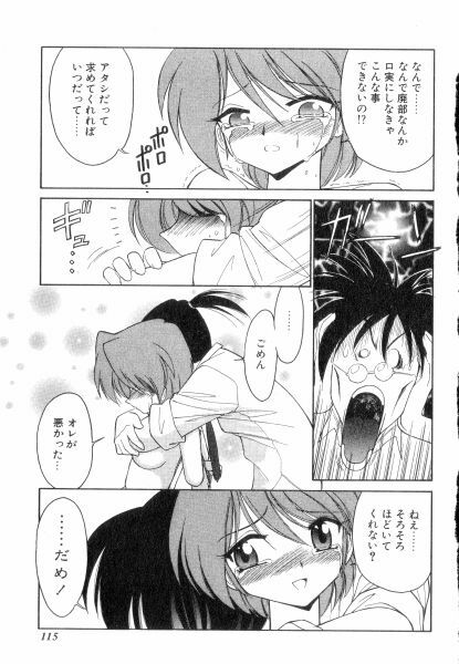 [Charlie Nishinaka] Charlie's Angels page 115 full
