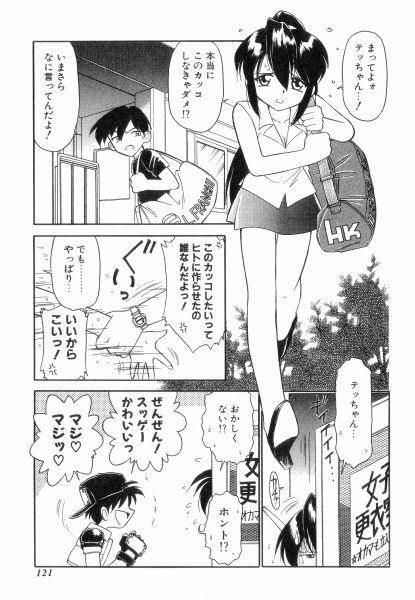 [Charlie Nishinaka] Charlie's Angels page 121 full